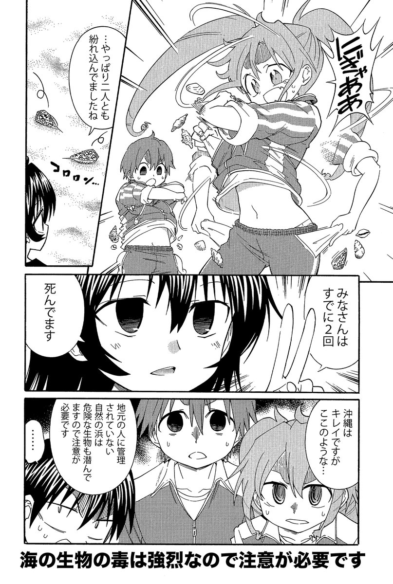 【海の危険な漂着物ベスト3】(3/4)
2位イモガイ
イモガイに限らず生物をポッケなどに入れるのは危険ですので注意しましょう。生きていた場合こいつのように反撃してくる場合があります
#生還図鑑