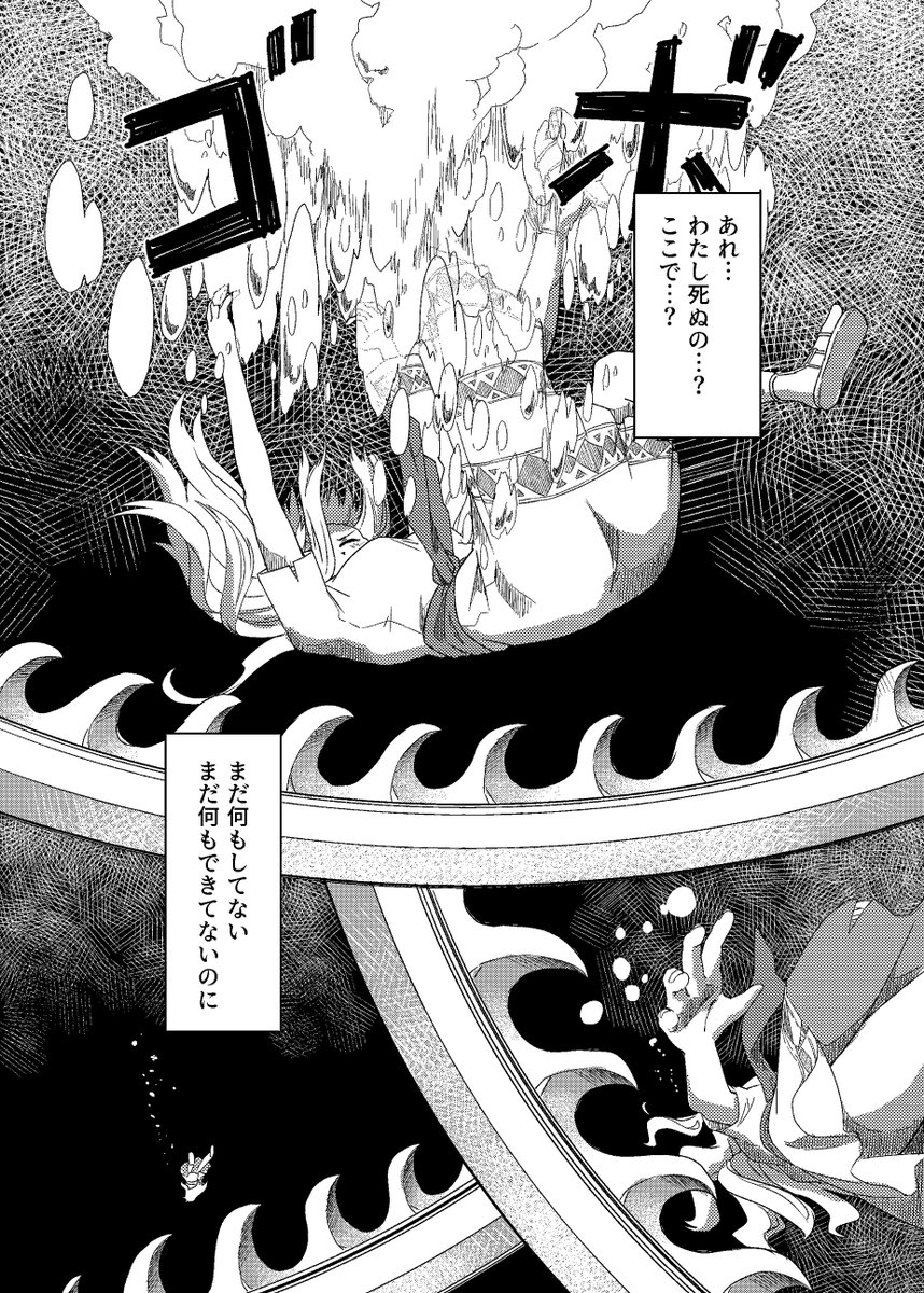 機界旅行～機械に飲まれた世界で少女と機械が旅に行く～(11/18)
#機界旅行
#漫画の読めるハッシュタグ 