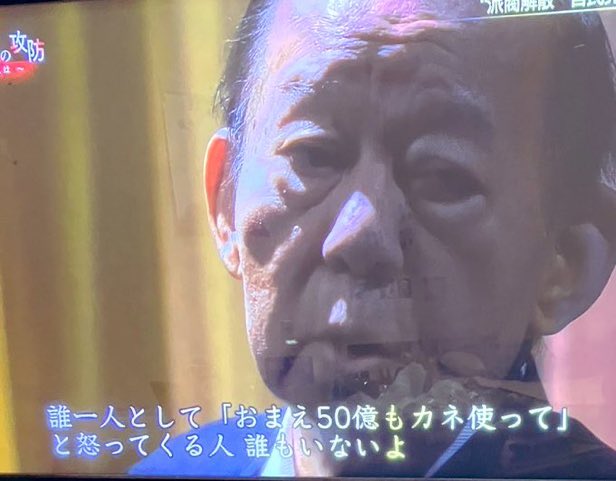 gekitekishouri's tweet photo. みんな言ってる‼️

そのアピールを
　　　♻️リポスト♻️で届けましょー

いっせーーーのーっっっっで！！！！！

［［［［50億円を国民に返せっ‼️‼️］］］ https://t.co/wgV5WaI5w8