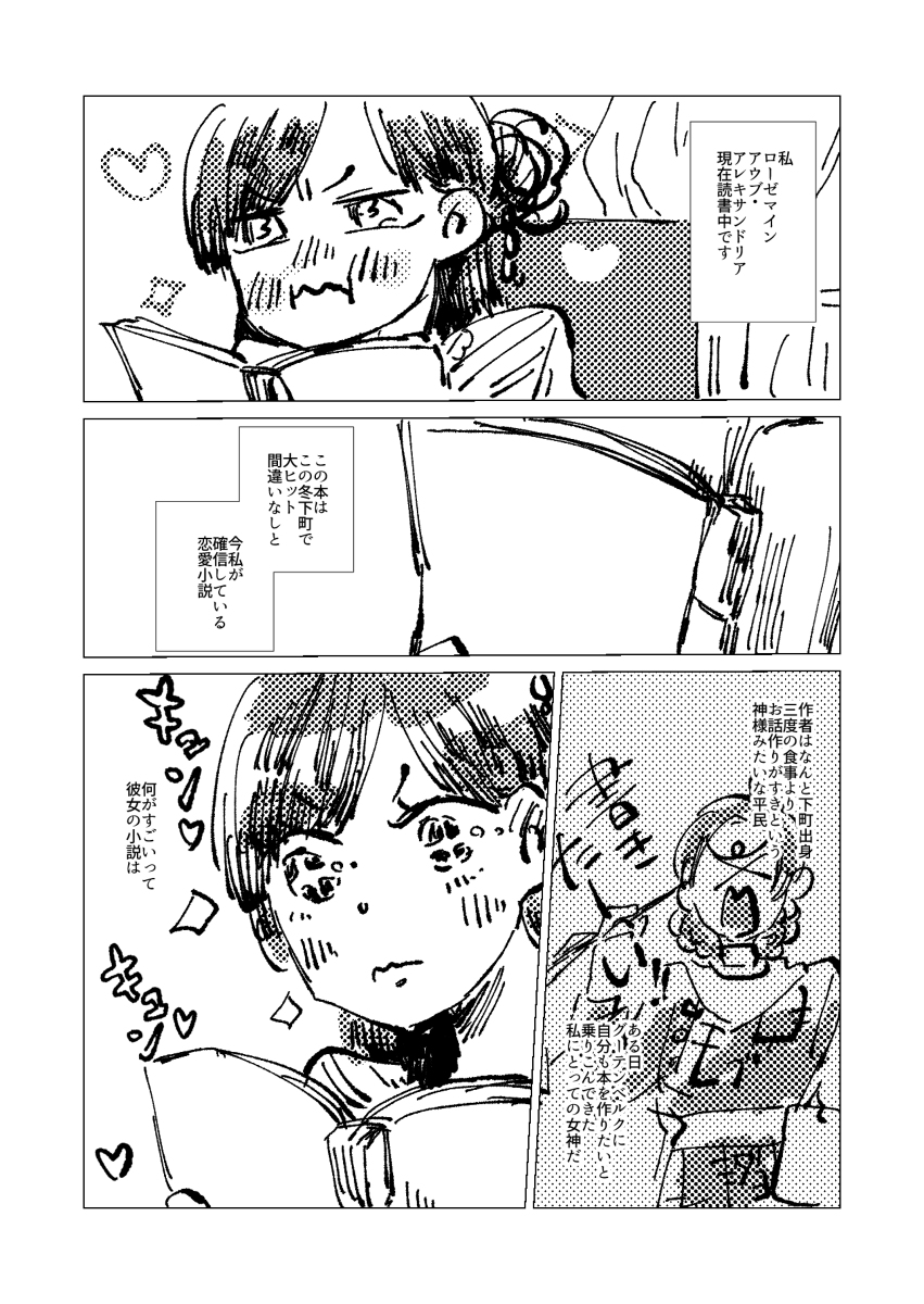 再掲祭で過去発行したフェルマイエア新刊を再掲しちゃうぞ! (1/3) 