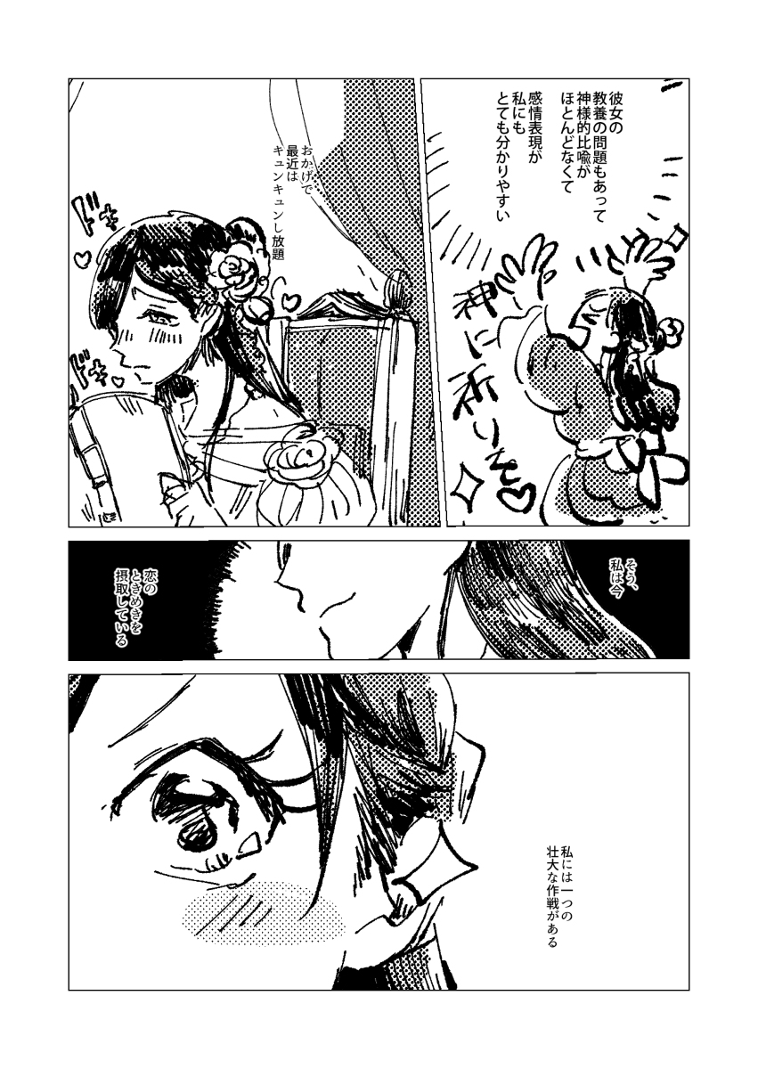 再掲祭で過去発行したフェルマイエア新刊を再掲しちゃうぞ! (1/3) 