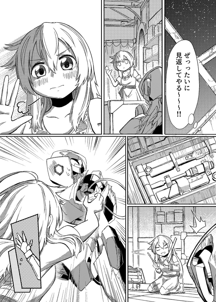 機界旅行～機械に飲まれた世界で少女と機械が旅に行く～(6/18)
#機界旅行
#漫画の読めるハッシュタグ 