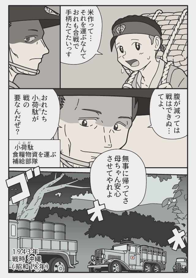 ずっと昔から(1/2) 
