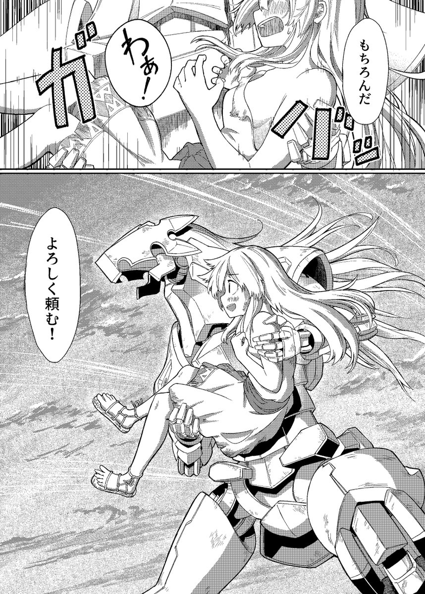 機界旅行～機械に飲まれた世界で少女と機械が旅に行く～(18/18)ここまで読んでくださり本当にありがとうございます!!
#機界旅行
#漫画の読めるハッシュタグ 