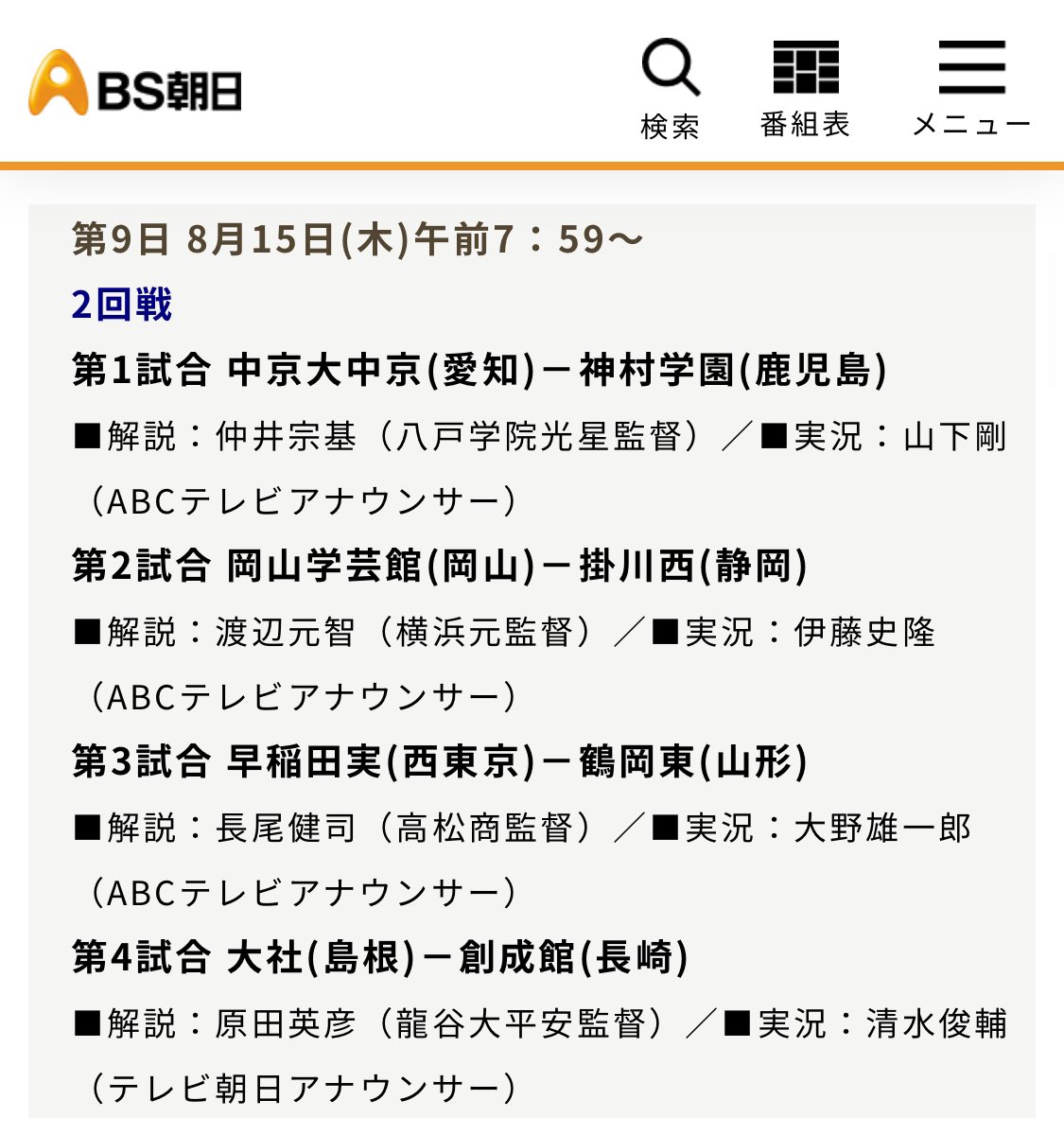 ・・・。 tweet media