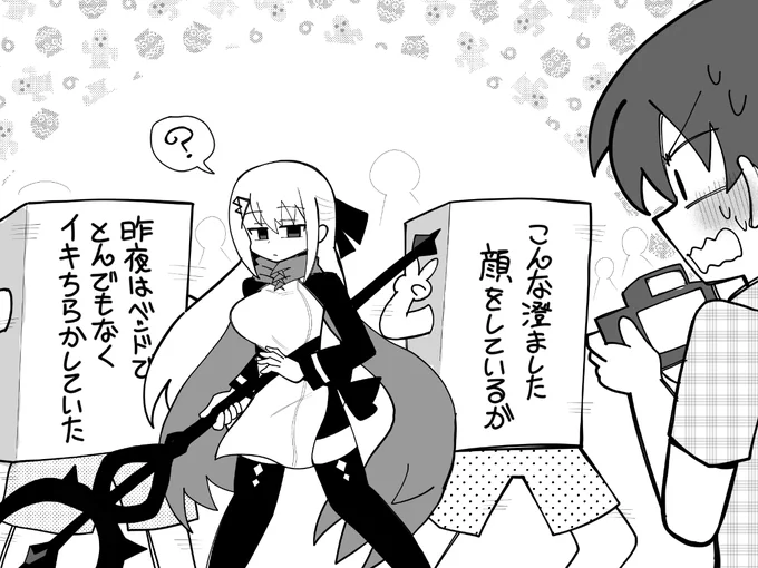 やるか…コスプレ