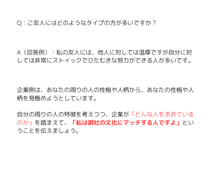 元住友商事/転職のプロが教える【面接で”絶対に聞かれる”答えにくい質問12選】    
『求職者の人柄を確認する質問』  
この答え方をすれば面接は通ります。