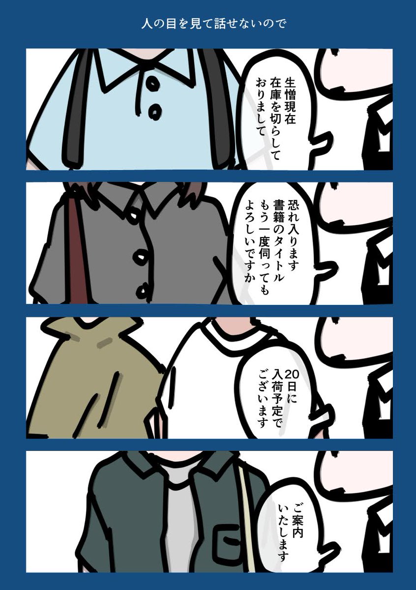 今日も一日
