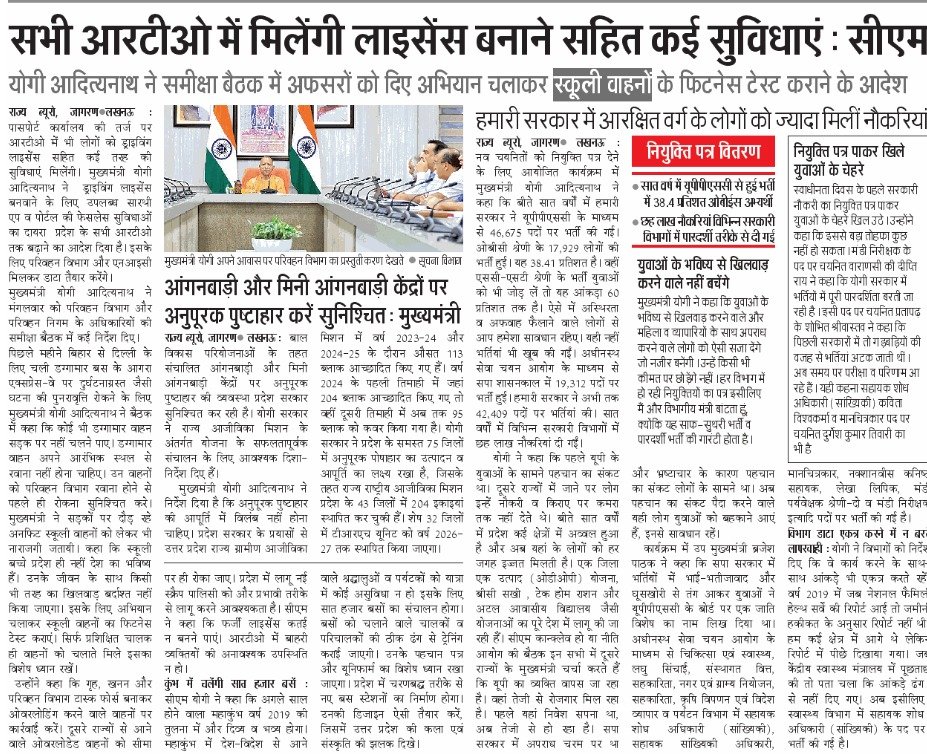 CM Office, GoUP tweet media