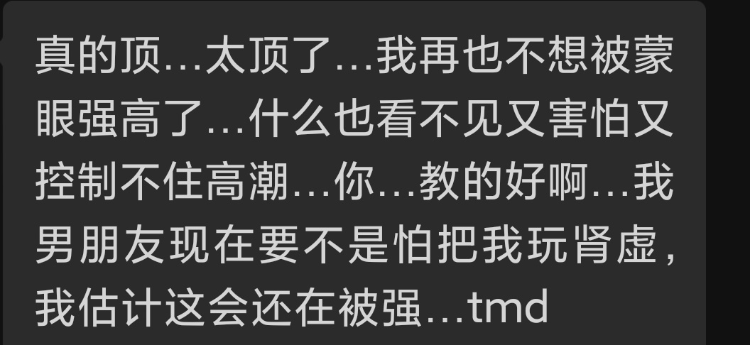 好了这是目前最后一些反馈了👋
P1是给Sub定制教学后的快乐反馈
P23分别是被强高和自我强高
(根据体质给的玩法建议)
P4是女女玩强制阴蒂责后的体验
要玩的快乐玩的爽,但也要注意频率和健康卫生安全哦,不要贪多,身体会吃不消🌙 https://t.co/KzUv9EzkSb
