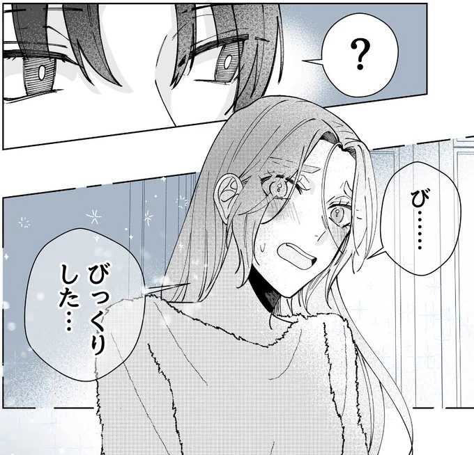 ☀最新話更新のお知らせ🎐

 。⋆*  第51話 距離感 *⋆。

この反応…👀
大和はどんな行動を!?

こちらから無料でお読みください↓
https://t.co/06us2mWkkU 