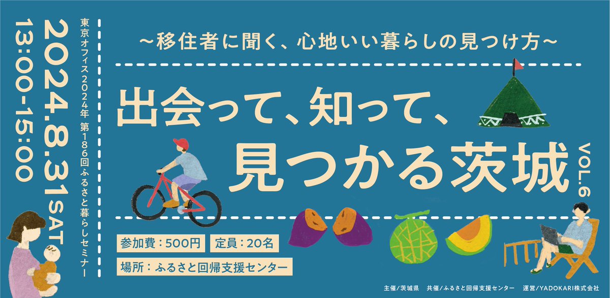 localquestlab's tweet photo. 今月末の8/31(土)は茨城県主催の暮らしセミナーに、大洗町のプレゼンターとして大洗クエスト・萬里小路が登壇します。大洗町の他に笠間市さんと筑西市さんも参加します。茨城への移住や二地域居住、暮らしに興味ある方向けのイベントになります。
https://t.co/kveMdCQNnx
#大洗 
#oarai 
#暮らし https://t.co/33bfYrxvxJ
