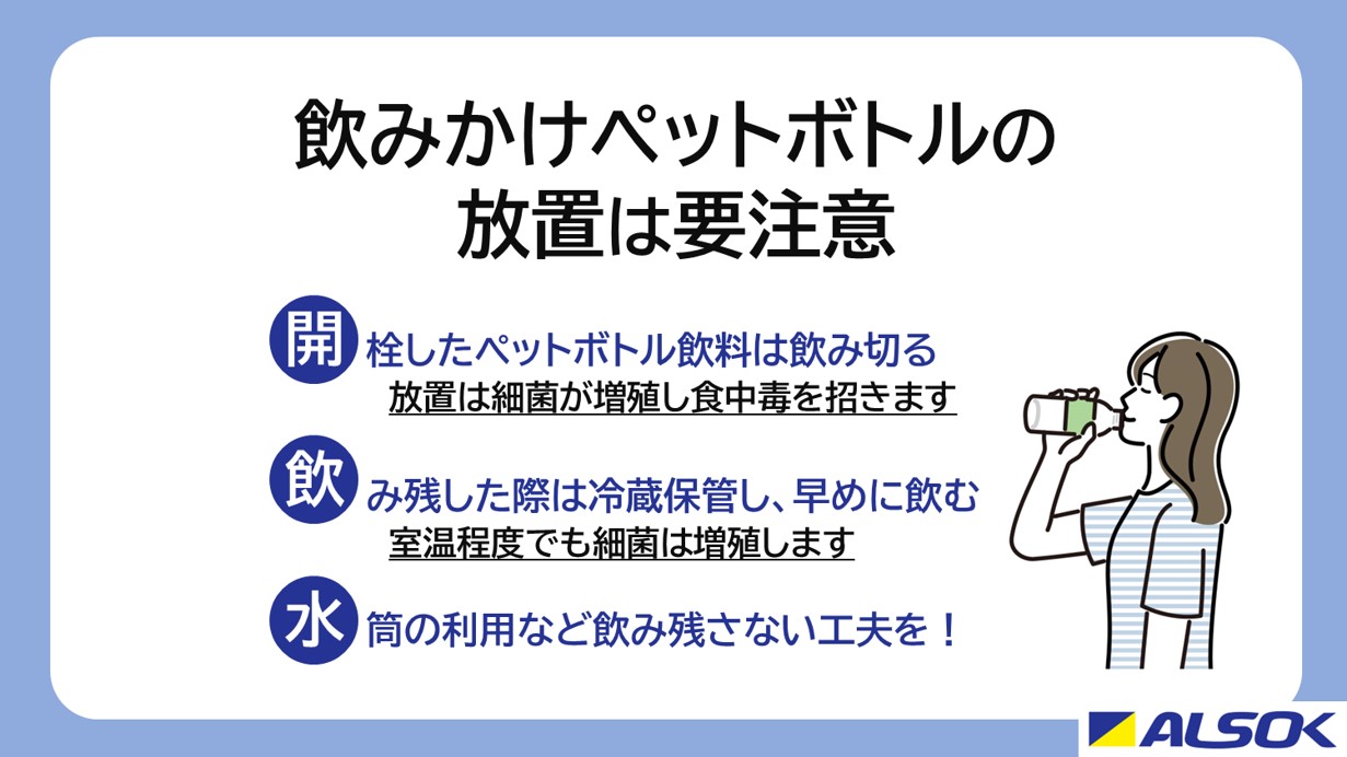 ALSOK【公式】 on X: 