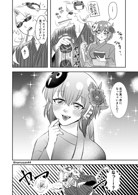 なーーーんにも身構えてない時にこんなクソデカ供給出されて公式は我々をどうしたいんですか⁉︎⁉︎灰になりましたよ!ありがとうございます!!!!!!😭😭😭😭😭
ワルインの今後にもっと幸あれ〜〜〜ッ!!!!!🕶️🍣 