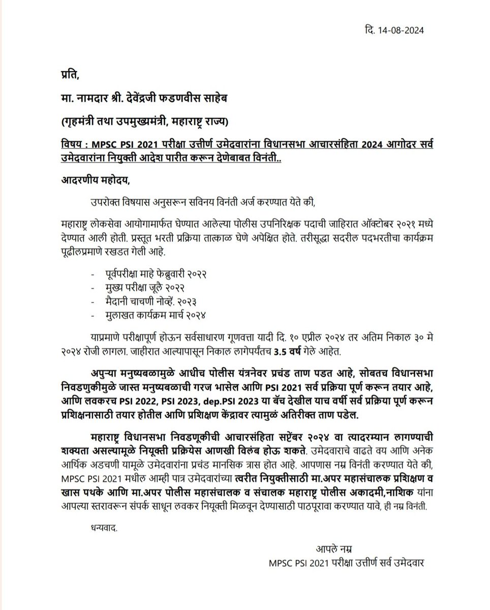 MrTusharJadhav1's tweet photo. पोलीस उपनिरीक्षक-2021 ची जाहिरात येऊन जवळपास 3.5 वर्ष झाली आहेत,सर्व प्रक्रिया पूर्ण झाली असूनही उमेदवारांना नियुक्ती दिलेली नाही,मा.शासनाने आचारसहिंते अगोदर लवकरात लवकर नियुक्ती देऊन उमेदवारांना दिलासा द्यावा ही विनंती
@Dev_Fadnavis 
@mieknathshinde 
@DGPMaharashtra https://t.co/45u4p0Cmk3