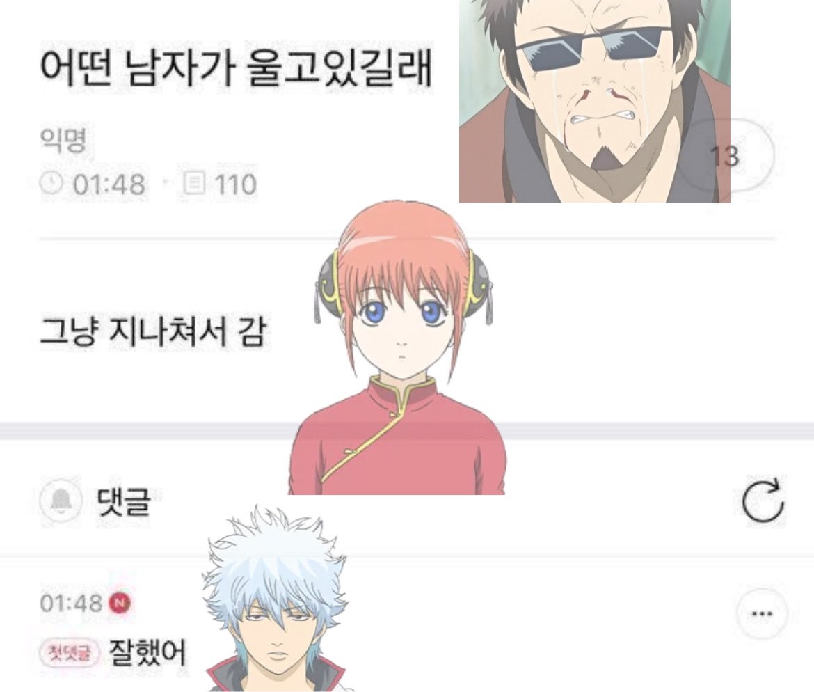 catpunch__'s tweet photo. 아무리 봐도 짤이 너무 은혼 같아서....... https://t.co/Rbiauf7LlI