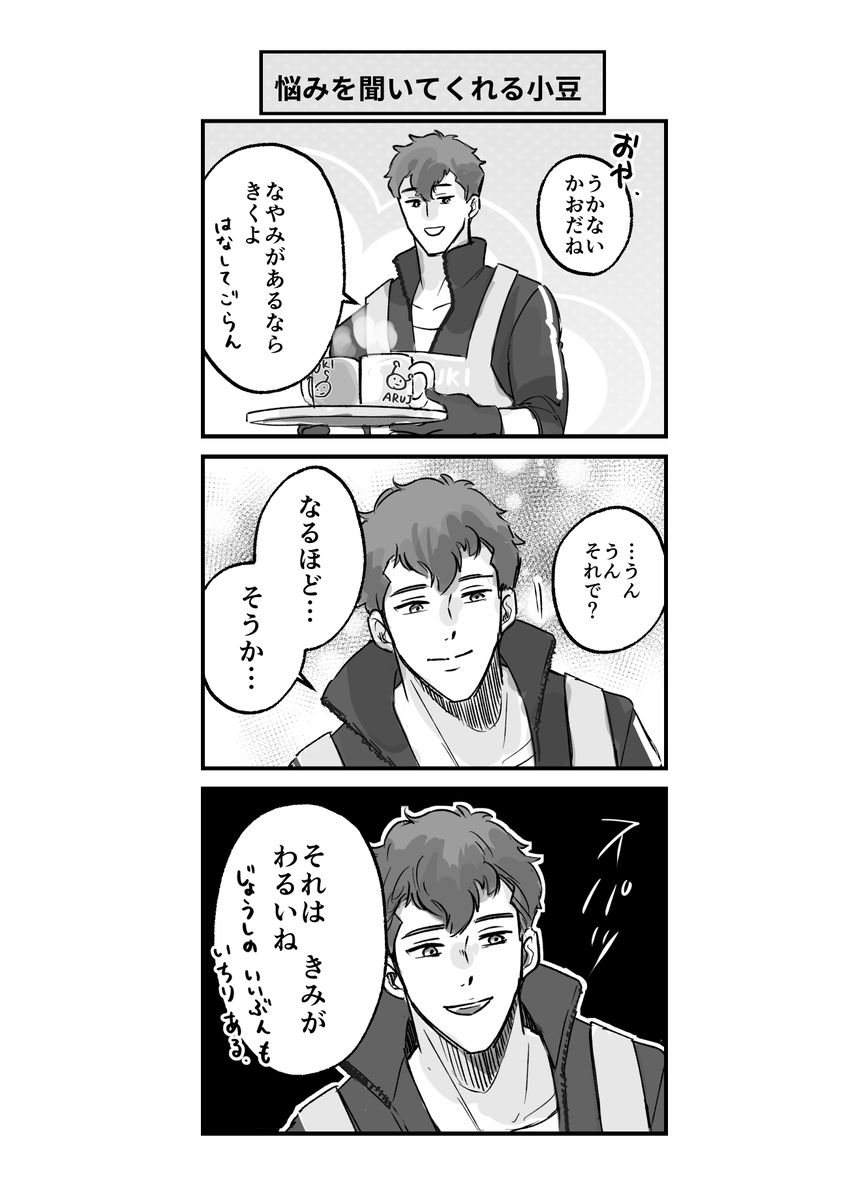塩小豆詰め合わせ 