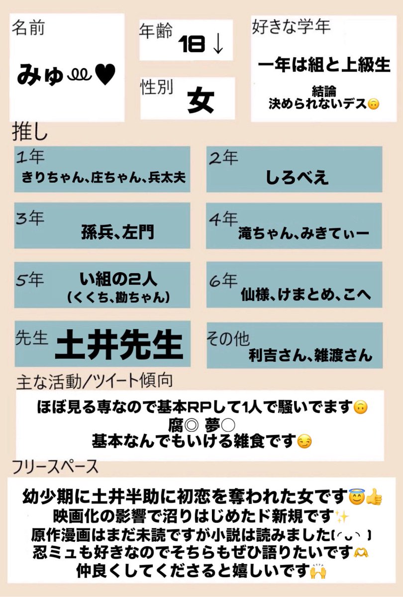 eoh5106's tweet photo. 12月の映画までにお友達増やしたい⸜(* ॑  ॑* )⸝♡

土井半助に惚れた女です🥷🥚💘

仲良くしてくれる方探してます🫶🤍
♡ or RT でお迎えにあがります 💨💕

 #忍たまクラスタと繋がりたい 
 #忍たまクラスタさんと繋がりたい
 #忍たま好きと繋がりたい https://t.co/kRryVrfRRk