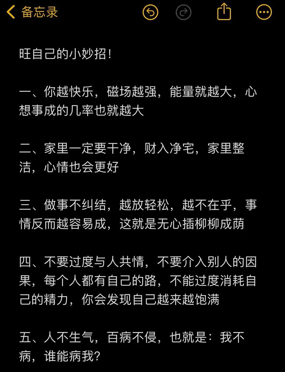 旺自己的小妙招！