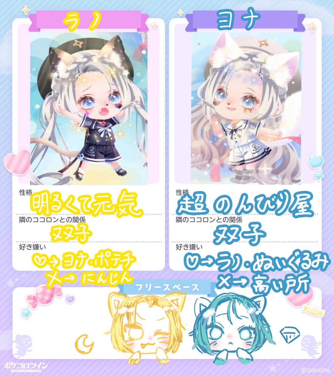poketsui_Hika's tweet photo. 🌙💎
うちの子への愛をひたすら叫ぶアカウント(？)
たまにお絵描き🎨✍
ラノヨナのこともっと知って欲しいな〜😚

全反応ポケツイ民お迎えに参ります🙌✨️
#ポケコロツイン
#ポケツイプロフィール
#ポケツイ民と繋がりたい https://t.co/kVt2by8kqR