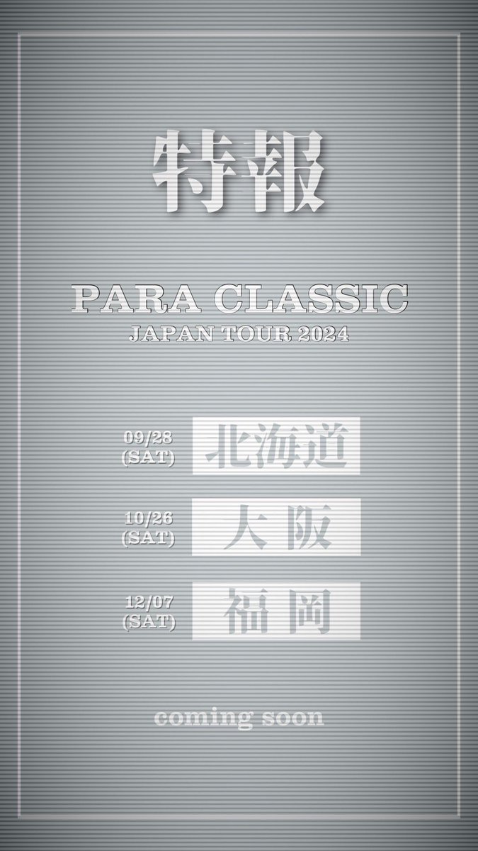 mare1016's tweet photo. PARA CLASSIC
JAPAN TOUR 2024
#パラツアー2024
🔥10/26(土) 大阪編🔥

先日俺が出演した #桃舞夜 も決定してます！

⚫️UTAGE
@UTAGE0115 
⚫️ #あんたい 
@untitled_ROCKDJ 
⚫️#CRXSH
 @crushofwall 
⚫️ #ひみつきち
@himitsukichi_fr 
⚫️#桃舞夜

これ一日で全部見れるのヤバない？

【予定空けて】 https://t.co/LOMwPCHEvA