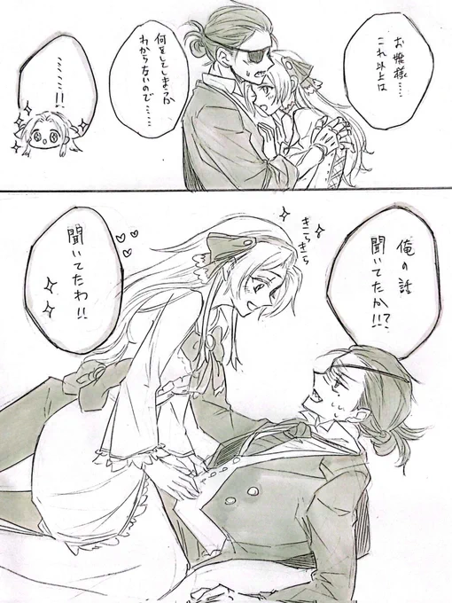 このあとめちゃくちゃひっくり返されるお嬢様 (ジュリアン) 