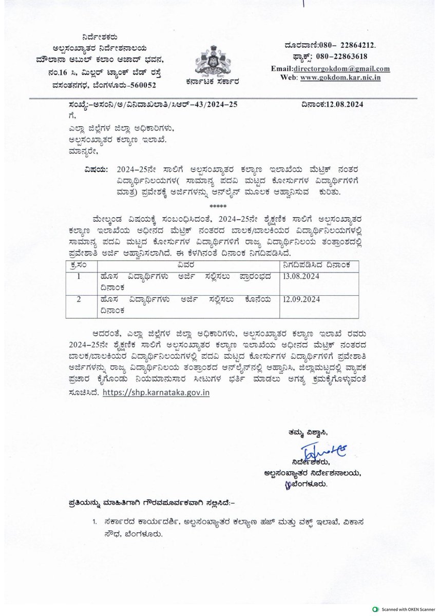 MinorityMysuru's tweet photo. Online applications are invited for admission to post-matric hostels of the Minority Welfare Department for the year 2024-2025. (only for students of general degree level courses) https://t.co/l8xUlMyi4r https://t.co/5o5Hl2XBk6