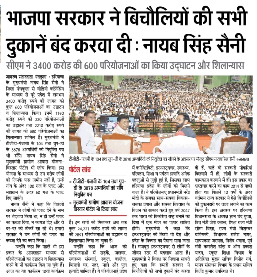 Haryana BJP tweet media