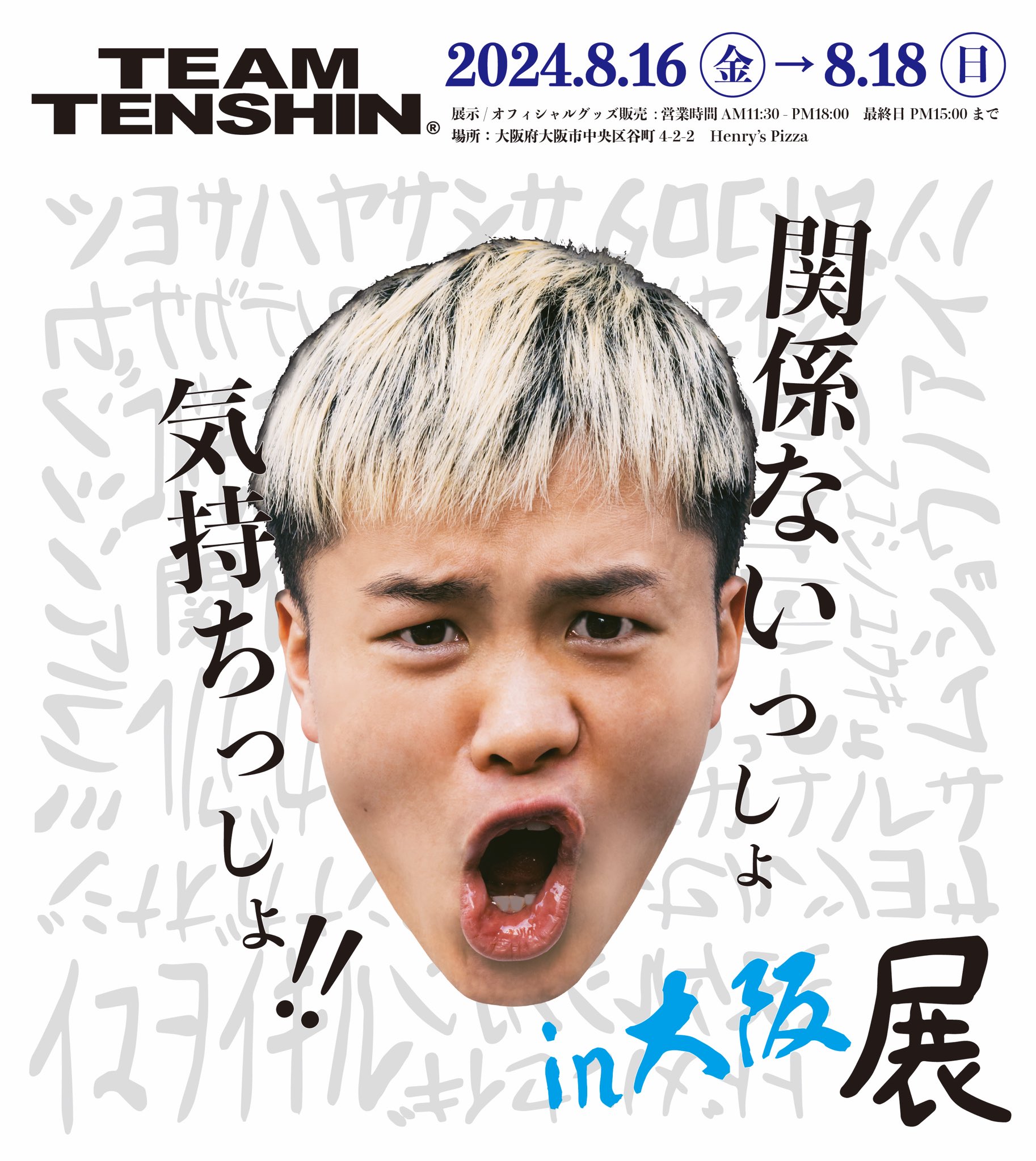 【本日特価】 値下げしました。かんきも展 那須川天心 さがさ マグカップ スポーツ選手
