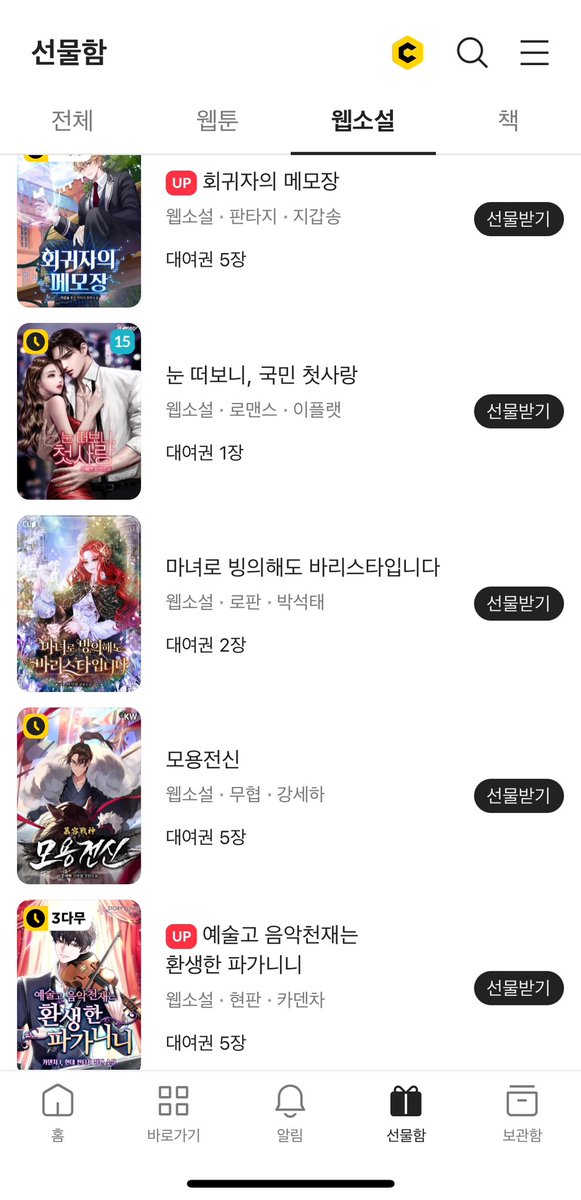 LES_write's tweet photo. 안녕하세요!
카카오페이지의 <마녀로 빙의해도 바리스타입니다>가 완결 기념 선물함 이벤트 중이에요🥰
달콤쌉쌀 향긋한 커피로판 이 기회에 찍먹 어떠실까요?

https://t.co/0YAfWU1Ztz https://t.co/AwX2f6k8BU