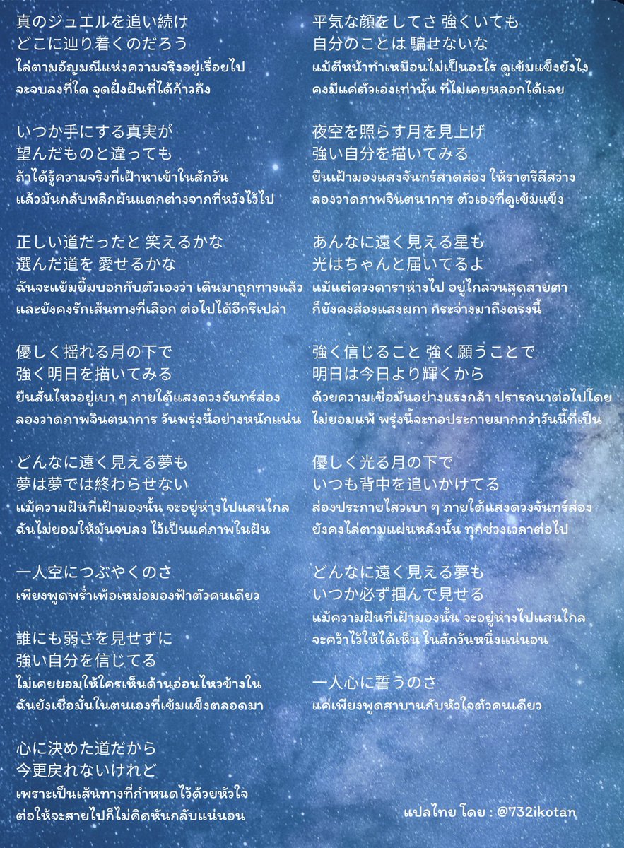 732ikotan's tweet photo. 【แปลไทย】

Magic Kaito 1412 Character Song :
Hoshi Sora Illusion (Starry Sky Illusion)

KID The Phantom Thief x Kuroba Kaito
(CV : Yamaguchi Kappei)

ลิ้งค์เพลงในเมนชั่น 🎩🃏🕊️ https://t.co/XA4GSj6Hz0