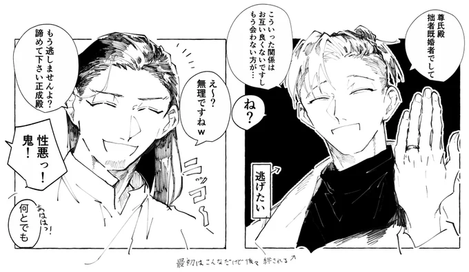 現パロ尊正 