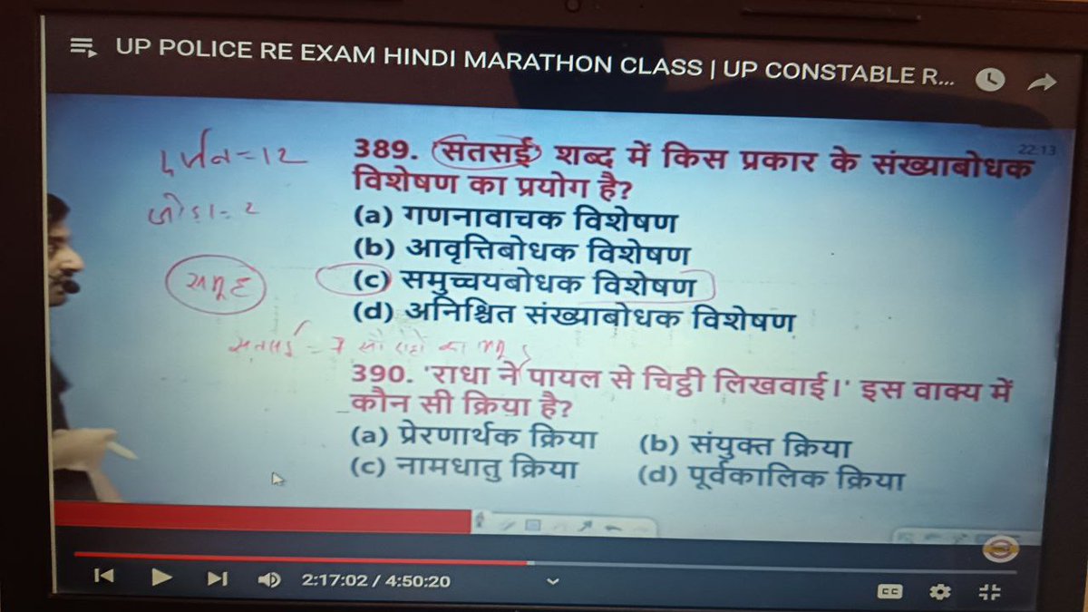 AbArmyChief's tweet photo. साथियो 1.बात तो ये है कि मैं किसी भी शिक्षक को तुलनात्मक दृष्टि से नहीं देखता और 2.बात ये है कि पेपर में आया हुआ प्रश्न है तो शंका दूर करके ही जाएं।वाकी@kmrvivek14 Sir,Naveen Sir और मेरा नोट्स(By विवेक सर)आपके सामने हैं। #uppolicereexam #UPPolice
@rojgarwithankit @imvarun2023 https://t.co/JK6QAjJA2j