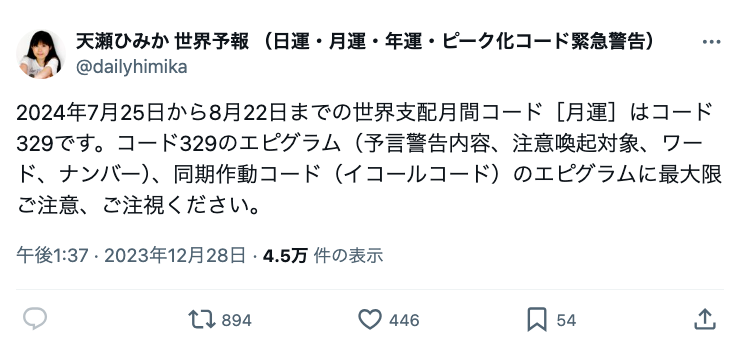 amasehimika147 tweet picture