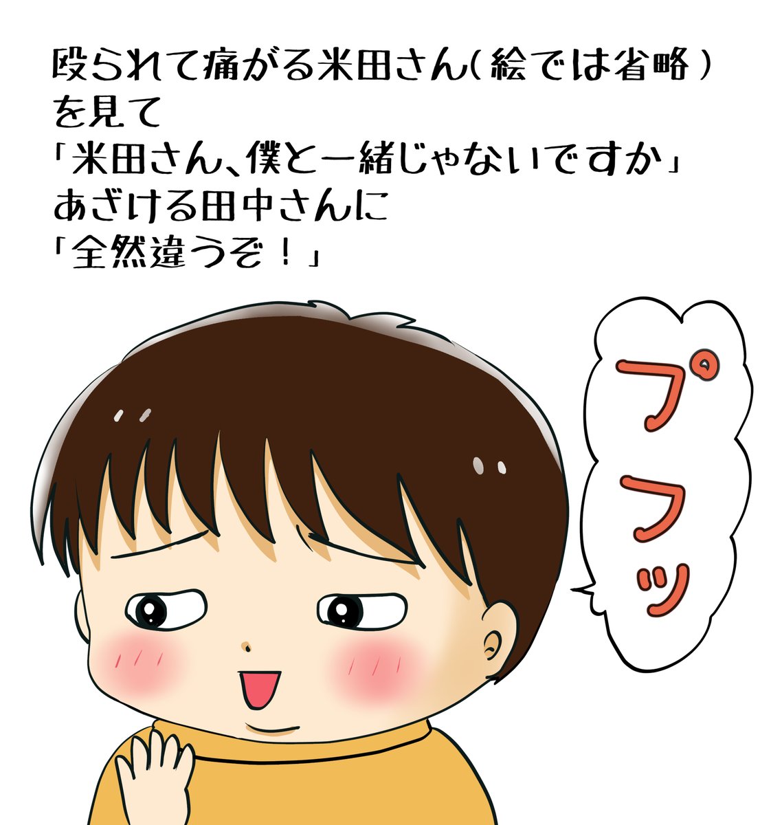 昔のイラスト紹介  素材「ちびモブ会社員」12                          
「着ぐるみパーティ編」7      
 #イラストAC 