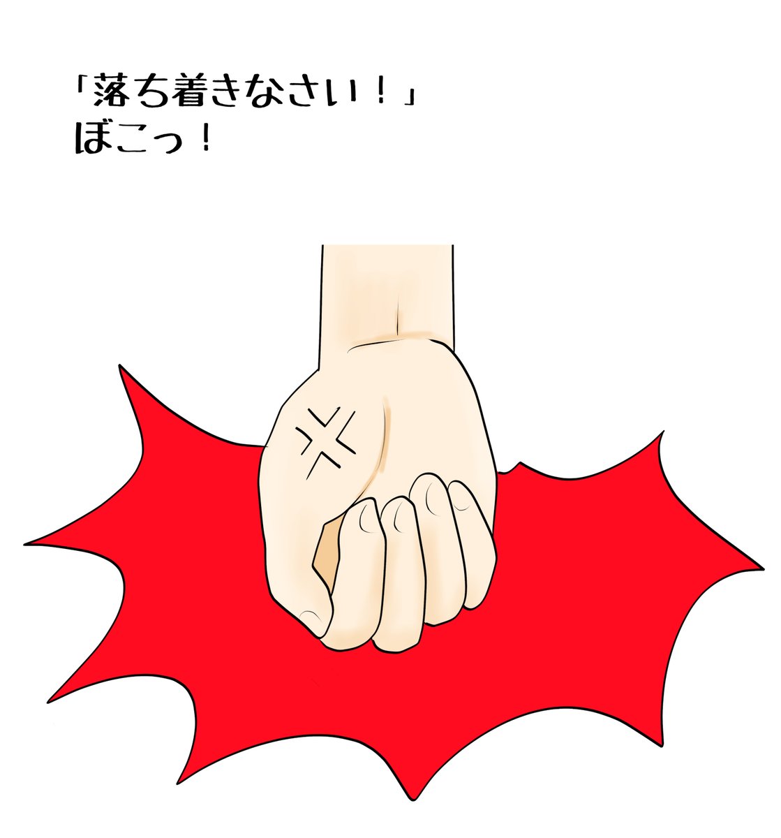 昔のイラスト紹介  素材「ちびモブ会社員」12                          
「着ぐるみパーティ編」7      
 #イラストAC 