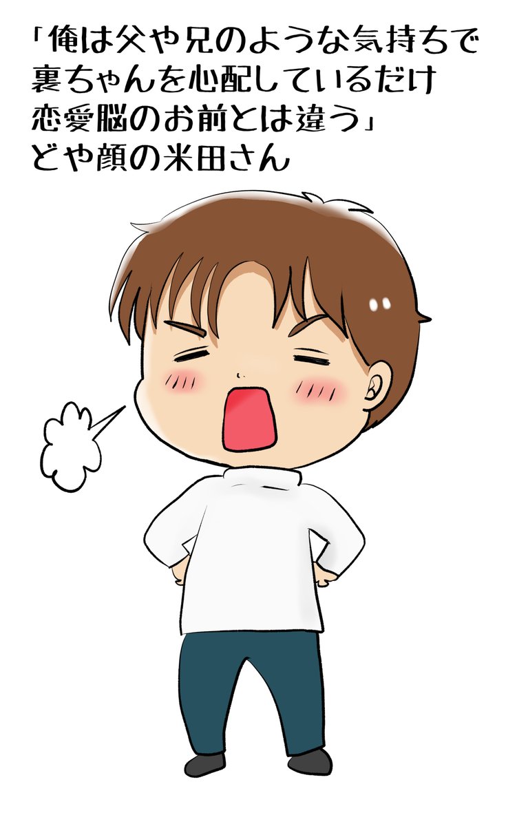 昔のイラスト紹介  素材「ちびモブ会社員」12                          
「着ぐるみパーティ編」7      
 #イラストAC 