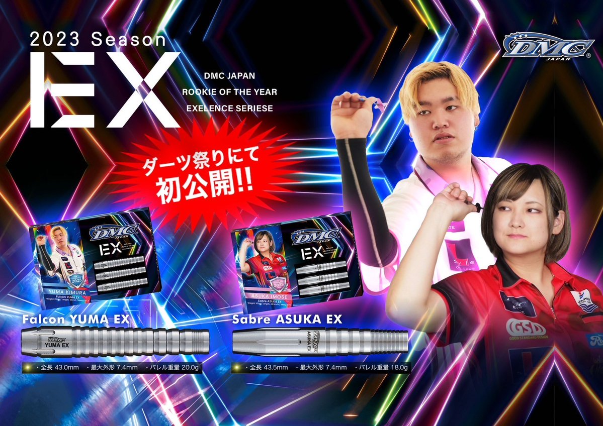 DMCクラシック 2023限定 ダーツライブカード ダーツ祭り