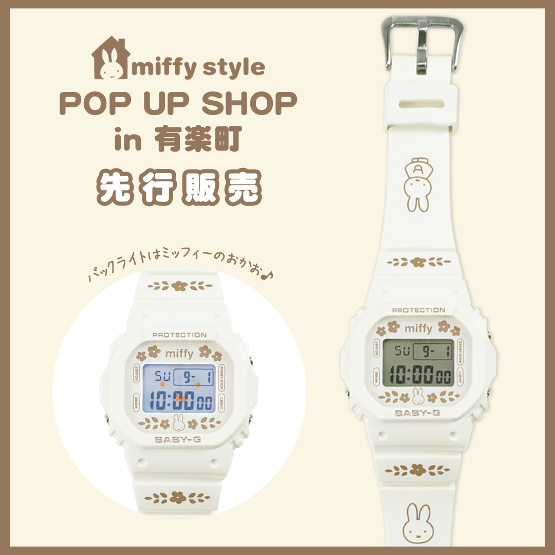 BABY-G × ミッフィーコラボmiffy style限定モデル BABY-G × ミッフィーコラボmiffy style限定モデル