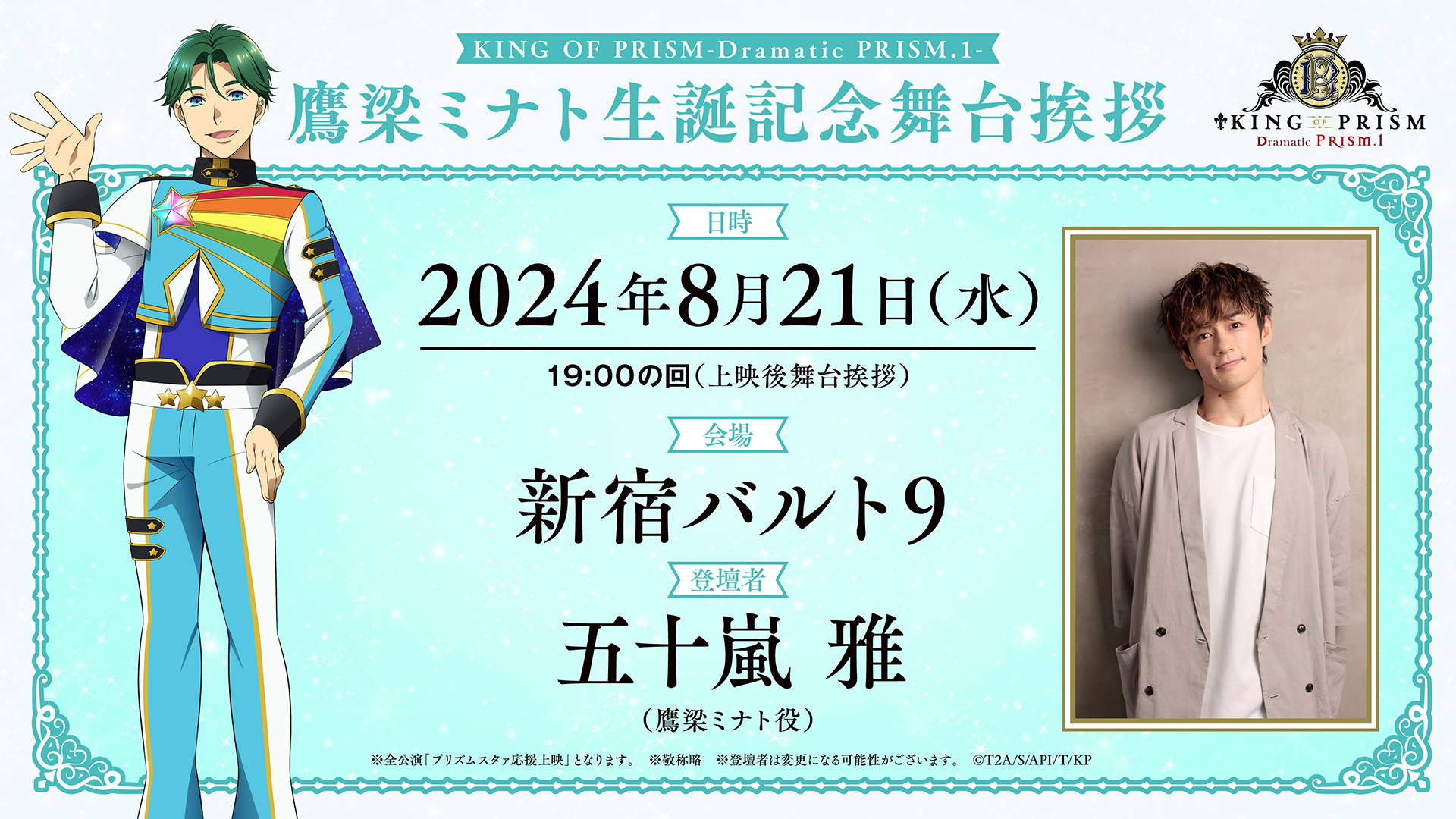 バラ売り!! 鹿砦社出版 King＆Prince 写真集 各1199円