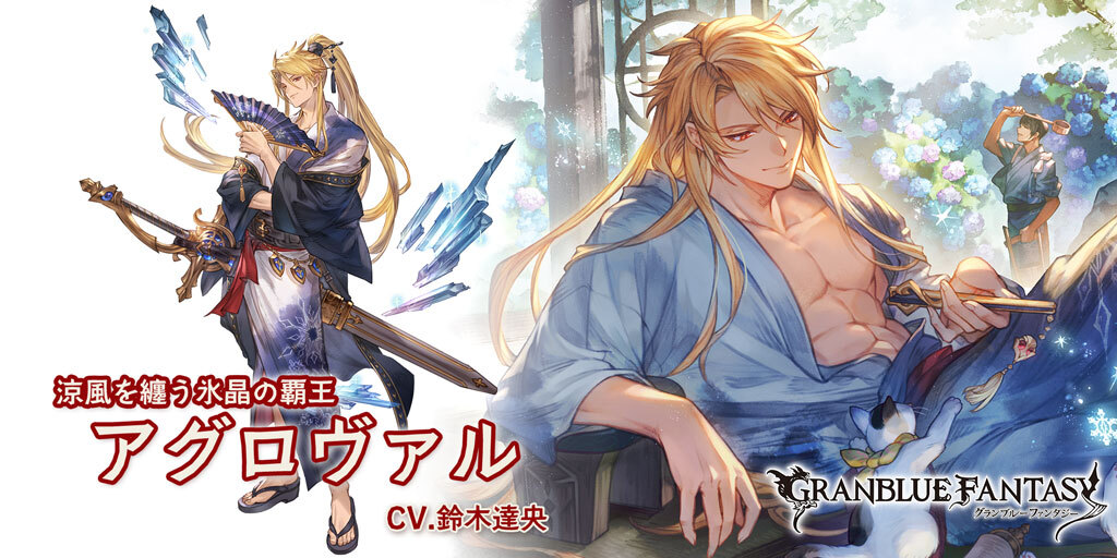 グランブルーファンタジー on X: グランブルーファンタジー on X: