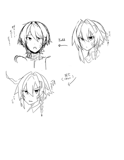 優里ちゃんの分岐 