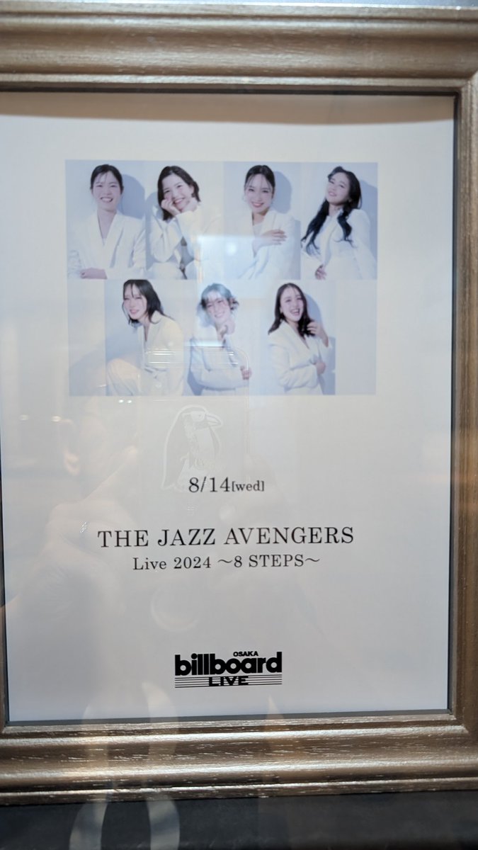 toshirin777's tweet image. まだ早すぎる、
@thejazzavengers 
#ジャズアベ
#8steps
#Billboardliveosaka