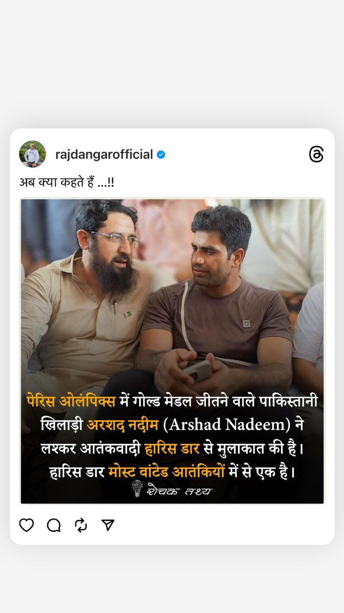 RajDangar's tweet photo. @PTI_News @aajtak @tv9gujarati @Neeraj_chopra1 https://t.co/m7hwpAacRj