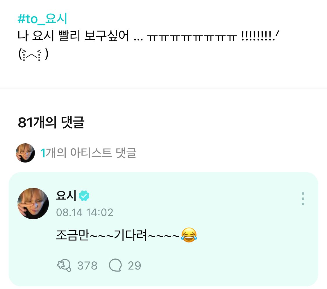 남자가 오ㅐ 이리 사랑스러워 ...🥹🥹🥹
요시님이 여자트메 다루기의 권위자라니😵‍💫😵‍💫😵‍💫