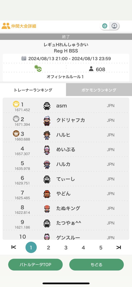 ASM_0310's tweet photo. 使いたいやつ詰め込んで遊んでたら14勝1敗で1位 https://t.co/qWlZRPY97x