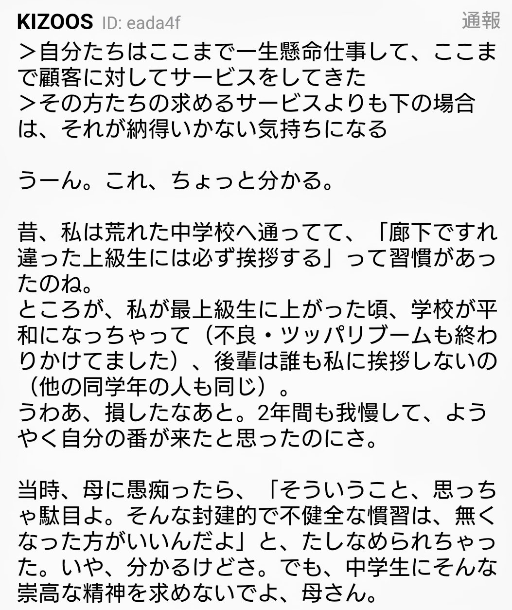 きく(プロフィールを必ずお読みください) 警察庁を装うフィッシング、「【警察庁】重要なお知らせ、必ずお