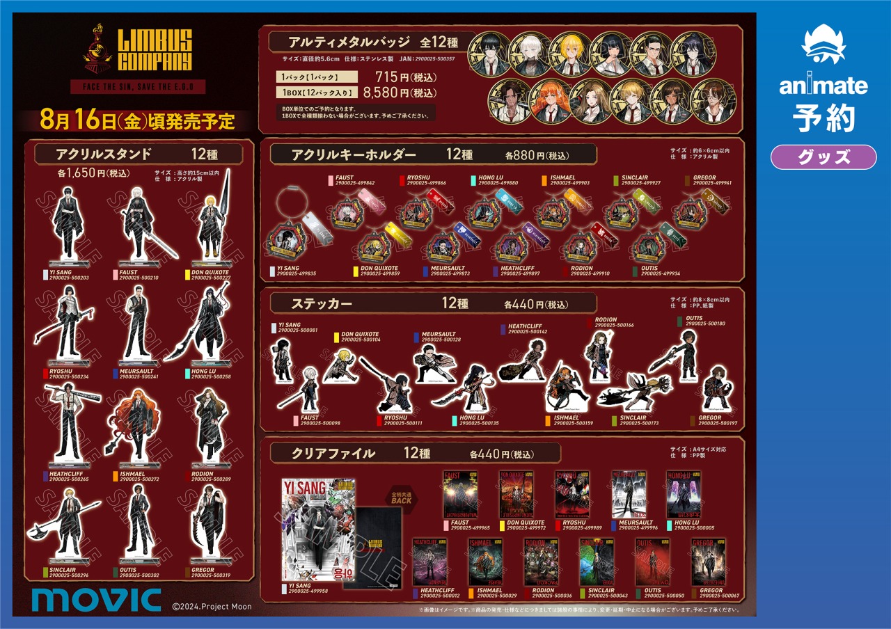 リンバスカンパニー TGSグッズ リンバスカンパニー Limbus Company TGS グッズセット