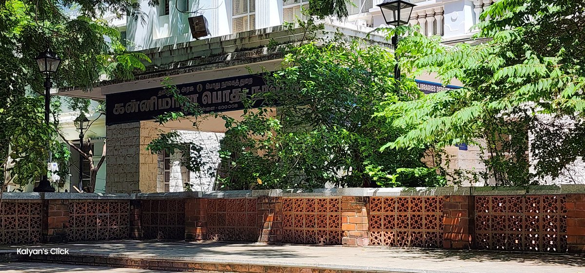 JKalyanaraman's tweet image. தற்போது கன்னிமாரா பொது நூலகத்தில்... #கன்னிமாரா #ConnemaraLibrary