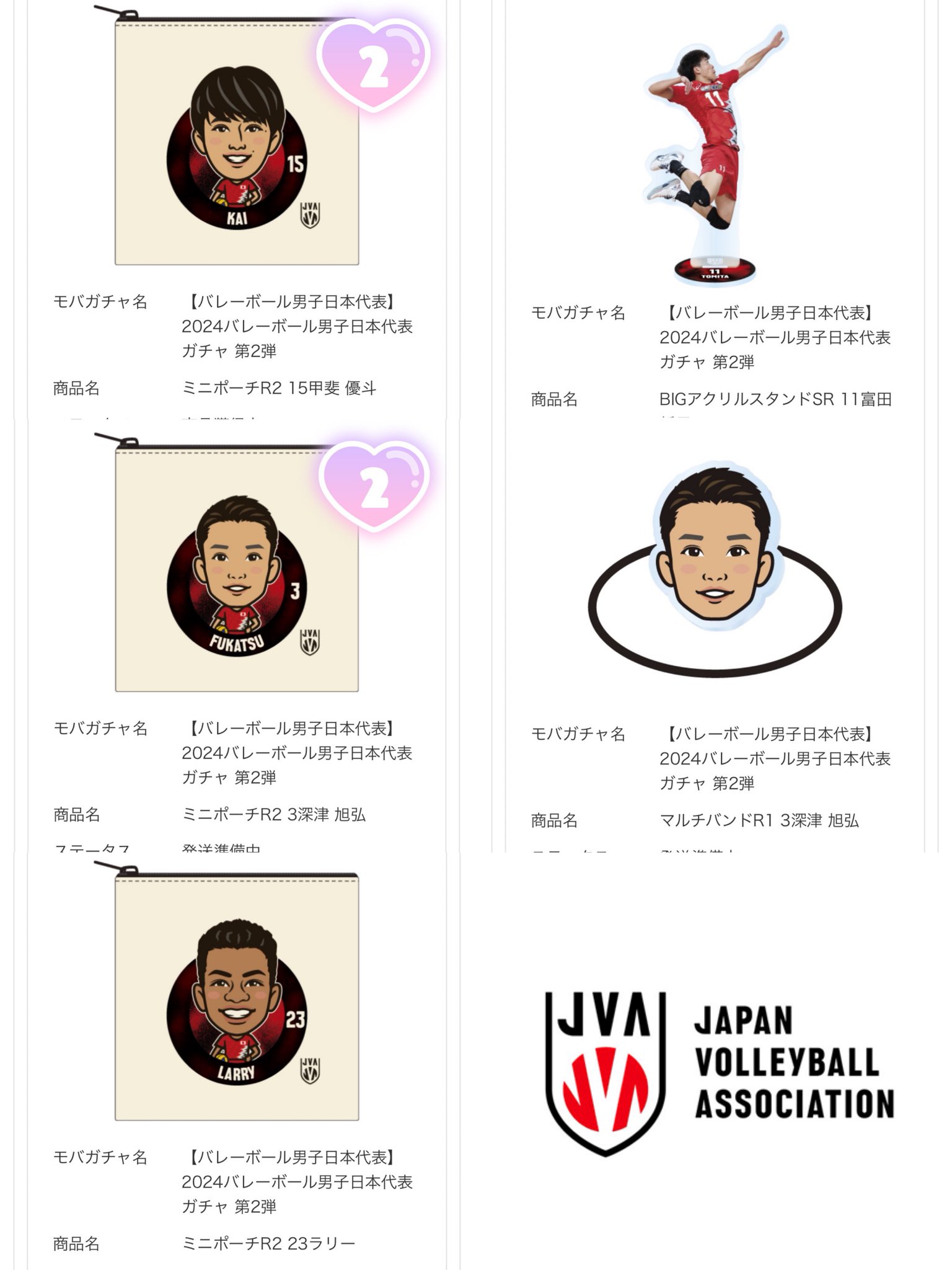 Amazon.co.jp: バレーボール 男子 石川祐希 アクリルスタンド